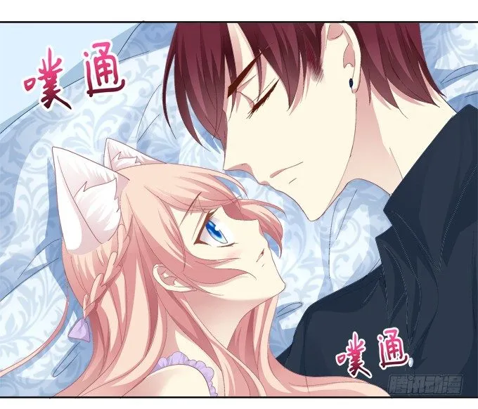 这是要入洞房吗？ 第14页
