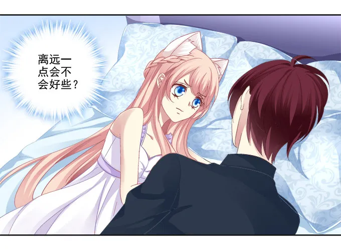 这是要入洞房吗？ 第17页