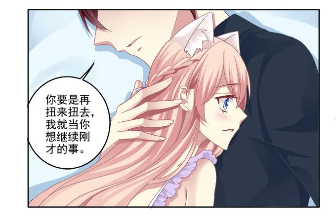 这是要入洞房吗？ 第18页