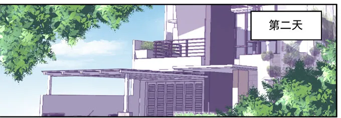这是要入洞房吗？ 第21页