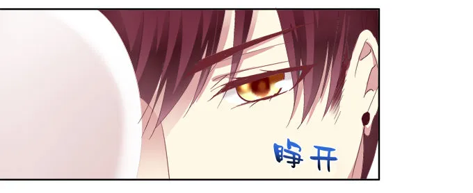这是要入洞房吗？ 第23页