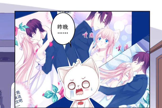 这是要入洞房吗？ 第26页