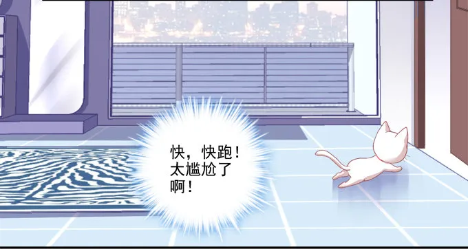 这是要入洞房吗？ 第27页