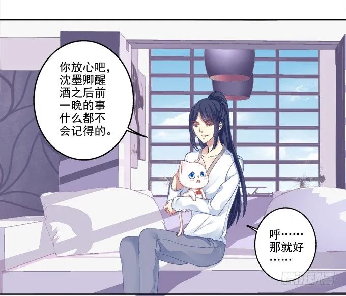 这是要入洞房吗？ 第30页
