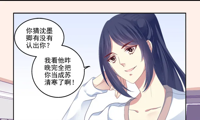 这是要入洞房吗？ 第31页