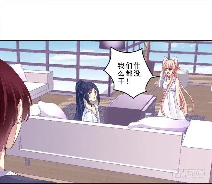 甜蜜约会？ 第2页