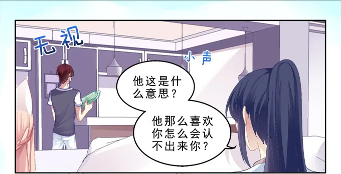 甜蜜约会？ 第3页