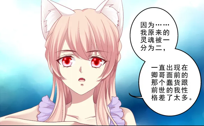 甜蜜约会？ 第4页