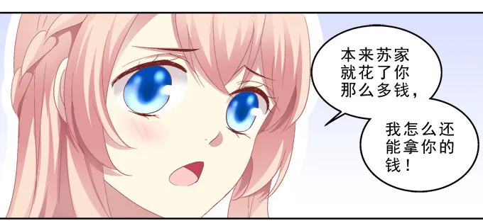 甜蜜约会？ 第17页