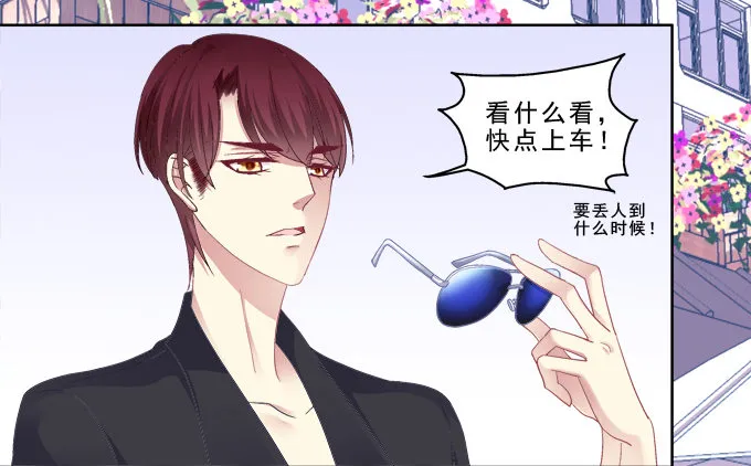 甜蜜约会？ 第35页