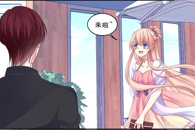甜蜜约会？ 第36页