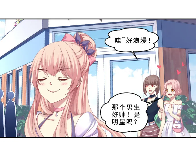 甜蜜约会？ 第37页