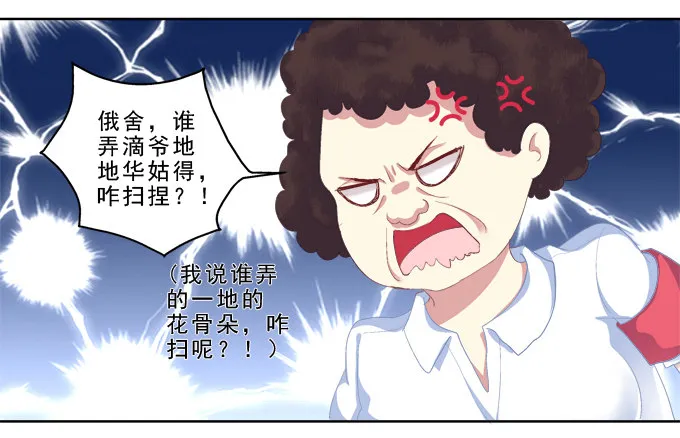 甜蜜约会？ 第39页