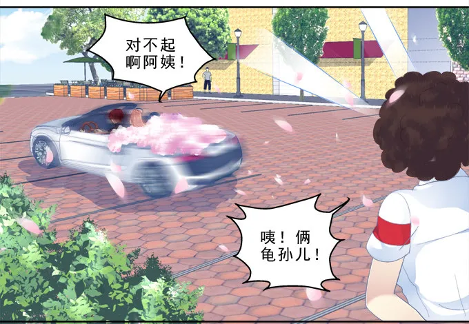 甜蜜约会？ 第41页