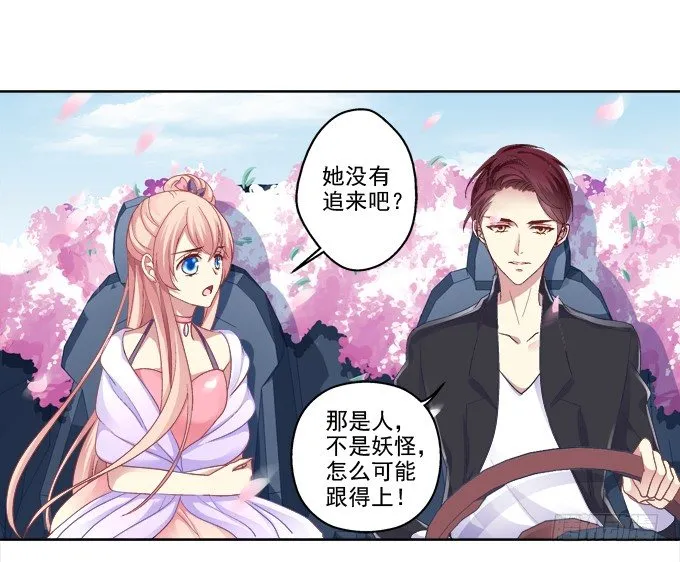 鸡飞狗跳的约会 第2页