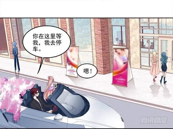 鸡飞狗跳的约会 第5页