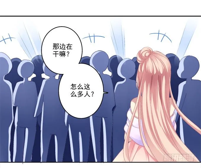 鸡飞狗跳的约会 第7页