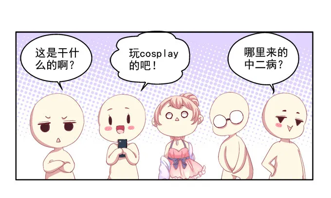 鸡飞狗跳的约会 第11页