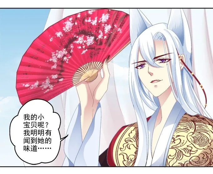 鸡飞狗跳的约会 第12页