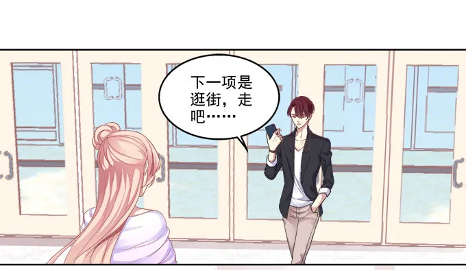 鸡飞狗跳的约会 第14页