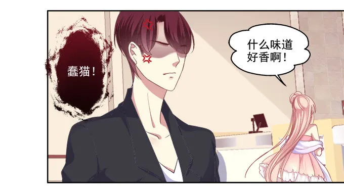 鸡飞狗跳的约会 第19页