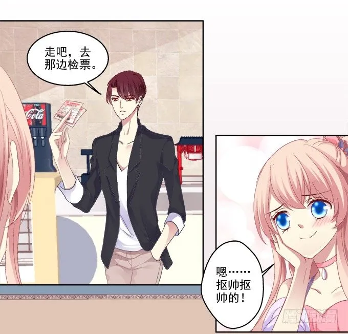 鸡飞狗跳的约会 第26页
