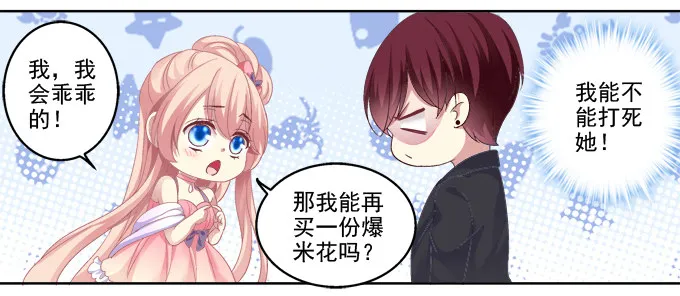 沈墨卿vs寒烟君 第7页