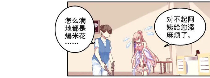 沈墨卿vs寒烟君 第8页