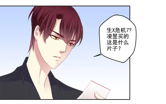 沈墨卿vs寒烟君 第10页