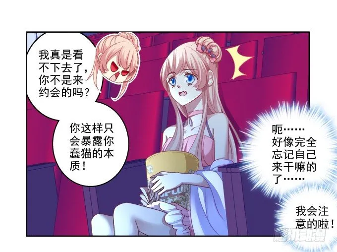 沈墨卿vs寒烟君 第12页