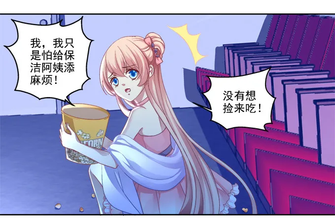 沈墨卿vs寒烟君 第20页