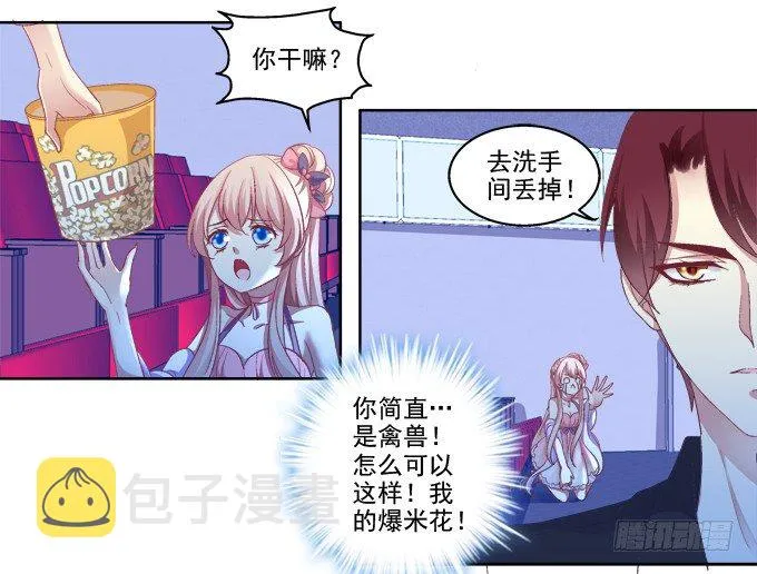 沈墨卿vs寒烟君 第23页
