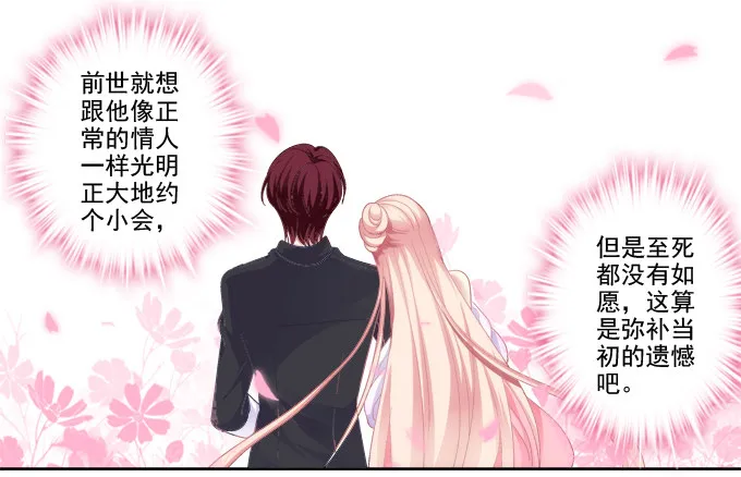 沈墨卿vs寒烟君 第29页
