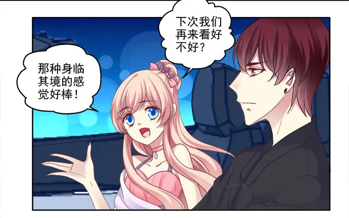 沈墨卿vs寒烟君 第31页