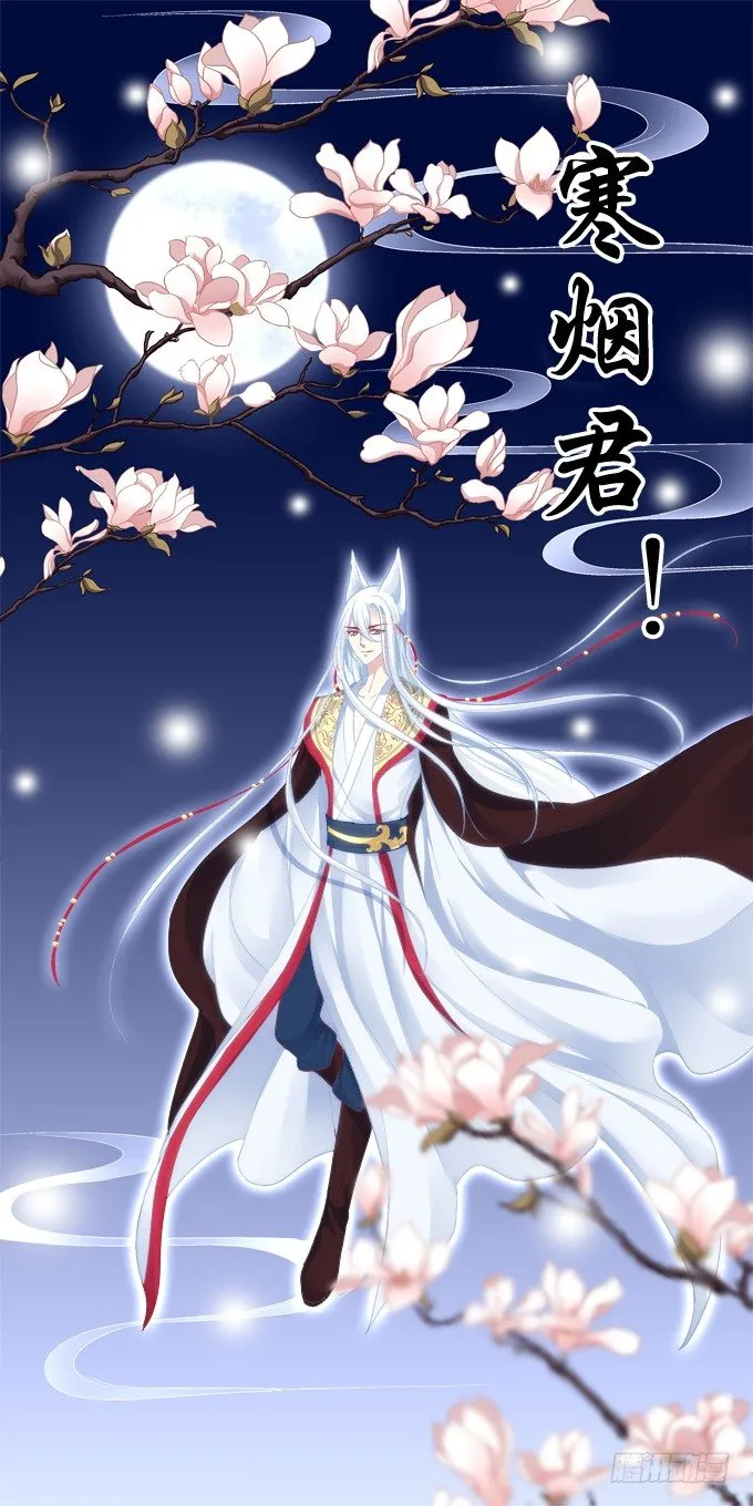 沈墨卿vs寒烟君 第35页