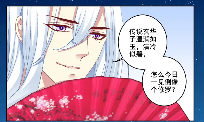 沈墨卿vs寒烟君 第37页