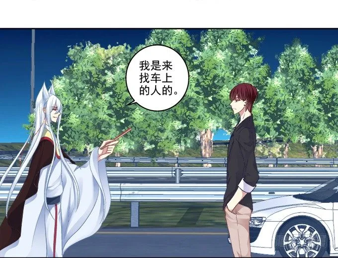 沈墨卿vs寒烟君 第39页
