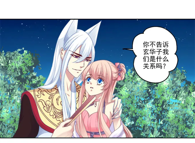 不要丢下我 第7页