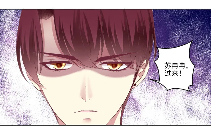 不要丢下我 第14页