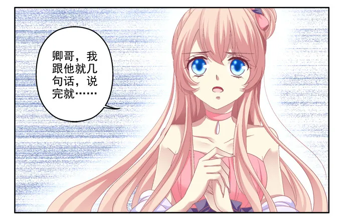 不要丢下我 第15页