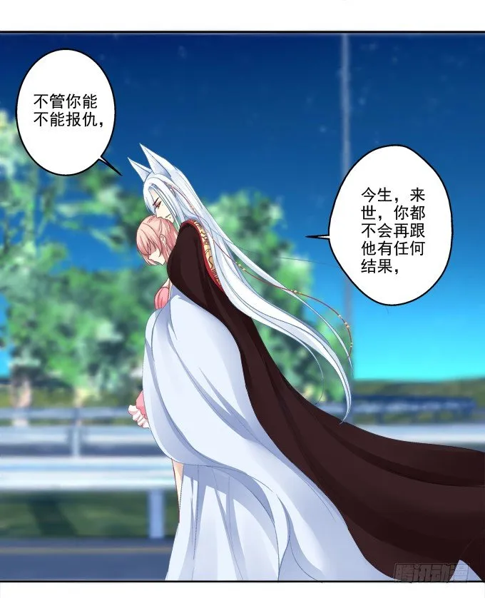 不要丢下我 第19页