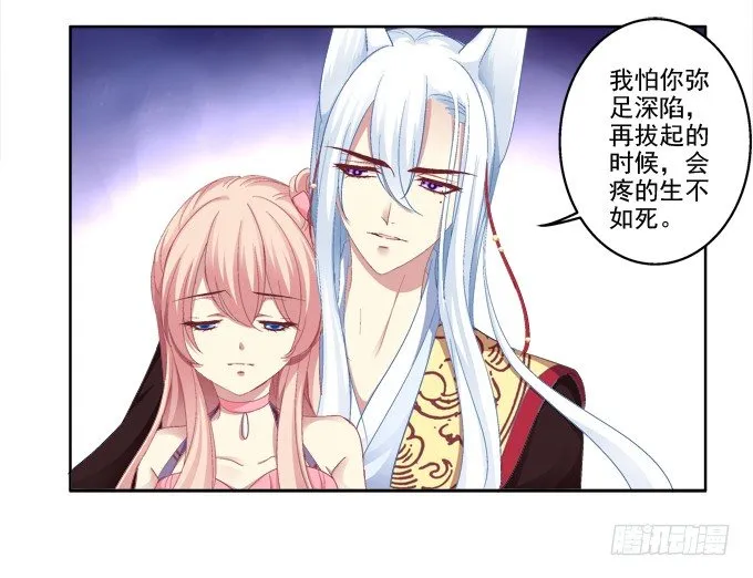 不要丢下我 第20页