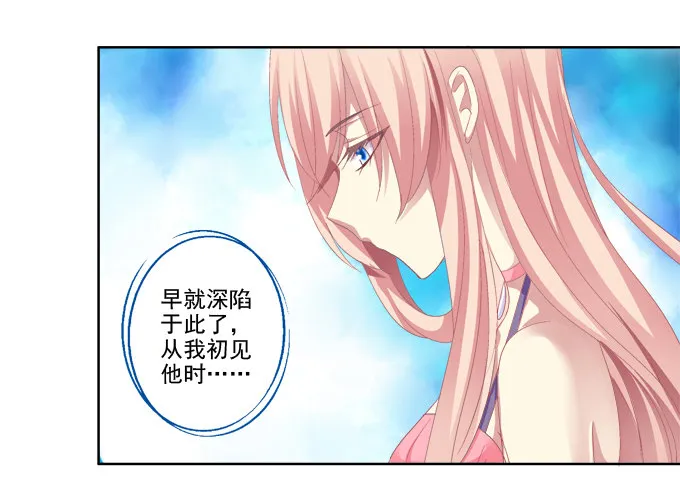 不要丢下我 第21页