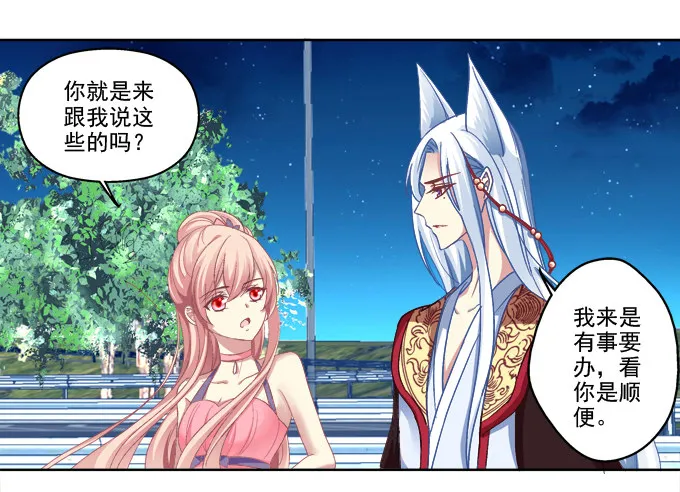 不要丢下我 第22页