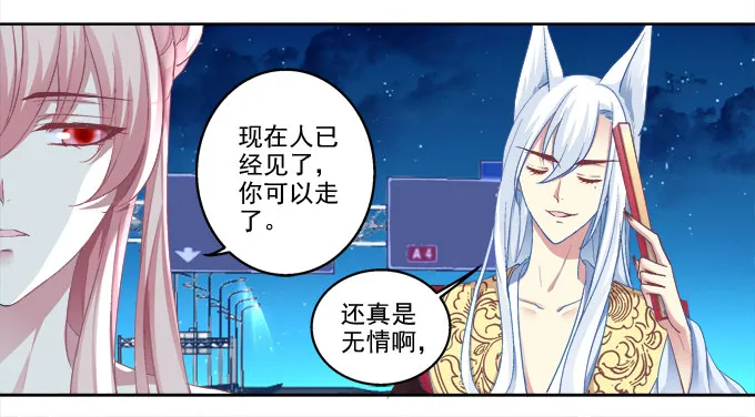 不要丢下我 第23页