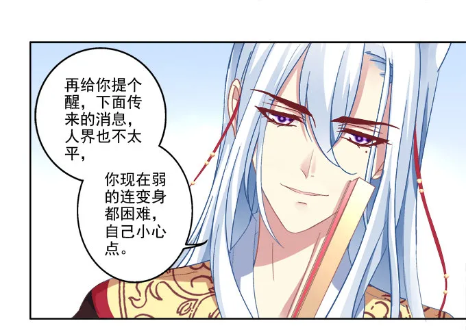 不要丢下我 第24页