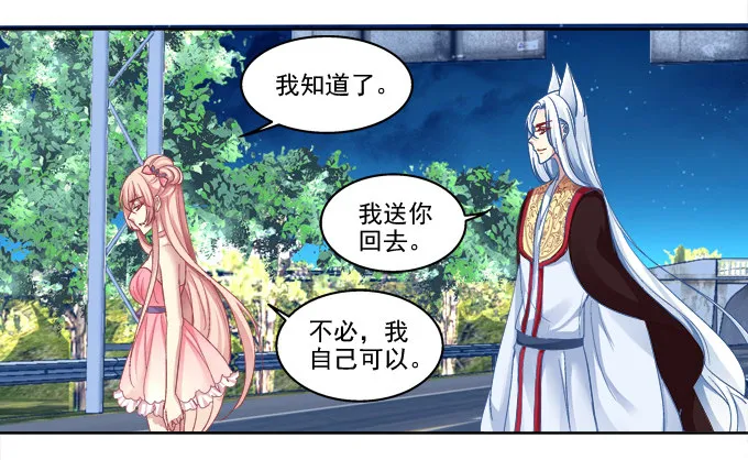 不要丢下我 第25页