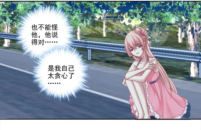 不要丢下我 第30页