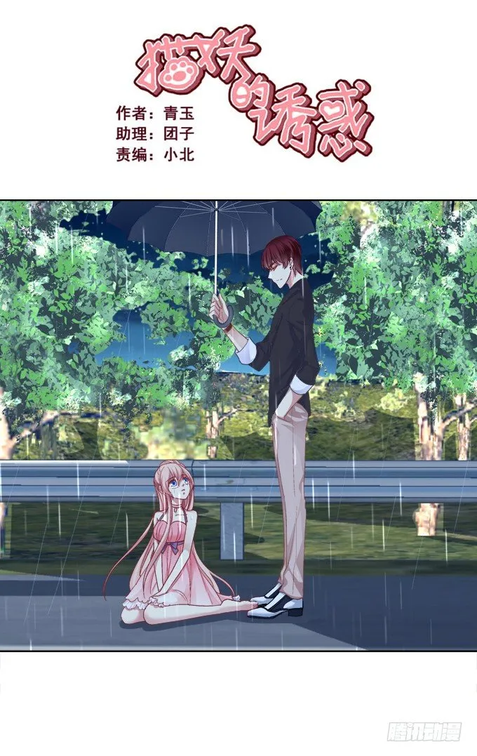 卿哥的裸照？ 第2页