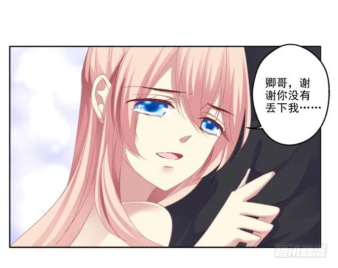 卿哥的裸照？ 第5页